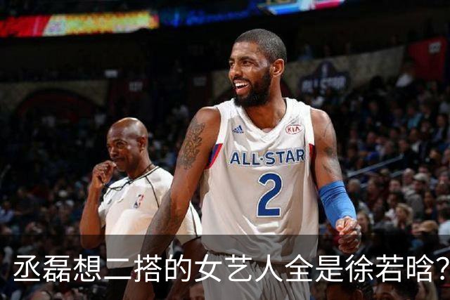 丞磊想二搭的女艺人全是徐若晗？小名西西脱口而出，网友：糖吃到撑！