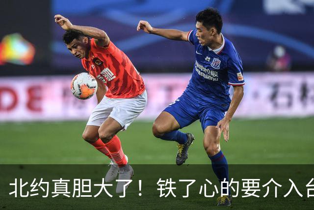 北约真胆大了！铁了心的要介入台湾问题！