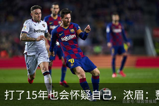 打了15年也会怀疑自己，浓眉：整个华盛顿都渴望证明自己