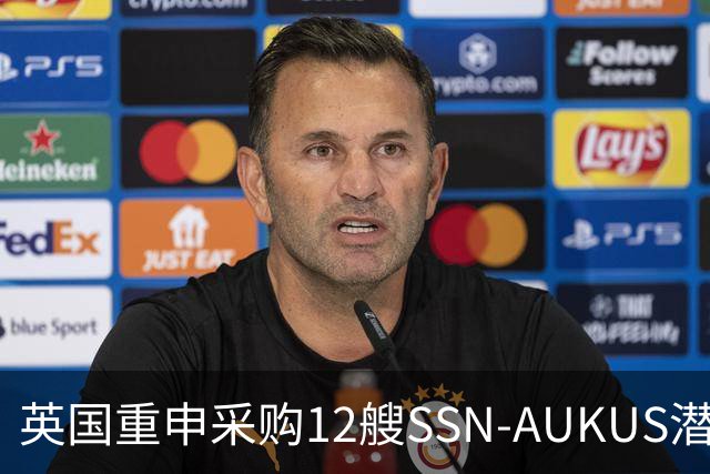 英国重申采购12艘SSN-AUKUS潜艇加强北大西洋防御