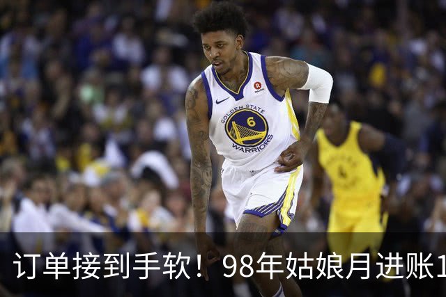 订单接到手软！98年姑娘月进账18万元，凌晨四点就起床开工，“欠了几万个没发货”