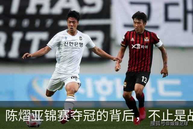 陈熠亚锦赛夺冠的背后，不止是战胜了张本美和，而是赛后的回应！
