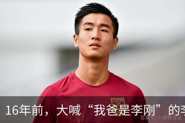 16年前，大喊“我爸是李刚”的李启铭，出狱后父母拒绝与其相认