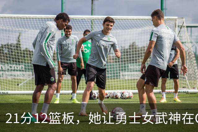 21分12篮板，她让勇士女武神在G3彻底失守